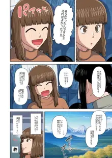 おばさんと温泉旅館で…, 日本語