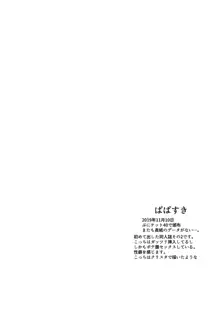 歌小夜えっち本総集編1〜2019.2020〜, 日本語