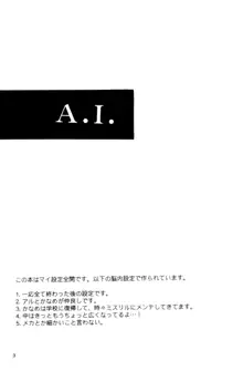 A.I., 日本語