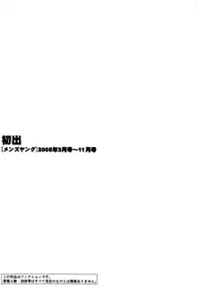 たとえば母が 3, 日本語