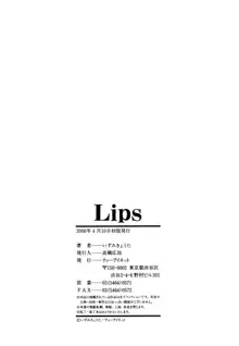 Lips, 日本語