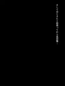 1000万円でいいんだおじさん, 日本語