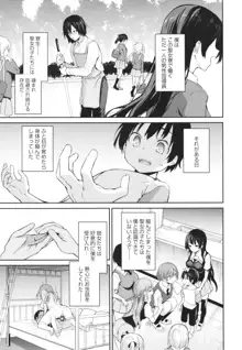 姉体験女学寮, 日本語