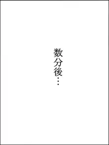 僕にHセフレができた理由 2 DL版 おまけつき, 日本語