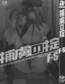 捕虜の掟, 日本語