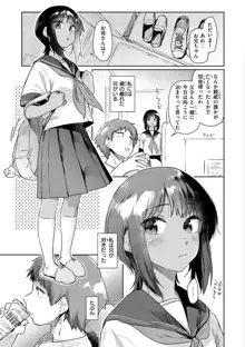 搾精系彼女, 日本語