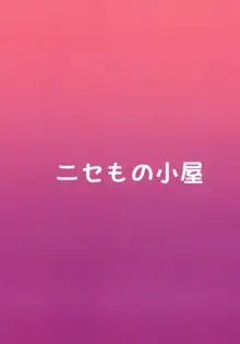 クラリスと初デートで初えっち, 日本語