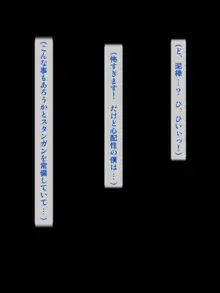 くノ一お姉さんの房中術!, 日本語