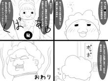 孕ちゅ！～○学生は産むキカイ, 日本語