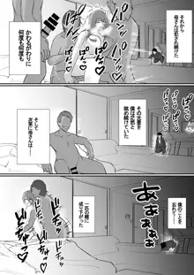 女手一つで僕を育ててくれた母さんがいじめっ子のチャラ男たちに寝取られました, 日本語