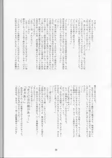 学校の怪談, 日本語