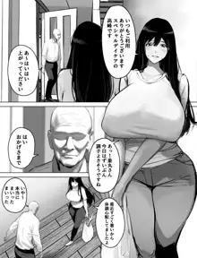 爆乳ホームヘルパーのエッチな訪問介護, 日本語