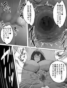 爆乳ホームヘルパーのエッチな訪問介護, 日本語