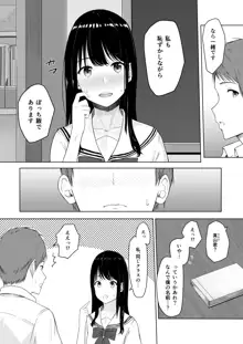 君がため。, 日本語