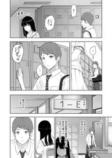 君がため。3 ～仁奈川ニコル篭絡編～, 日本語