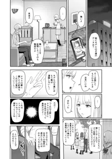 君がため。3 ～仁奈川ニコル篭絡編～, 日本語