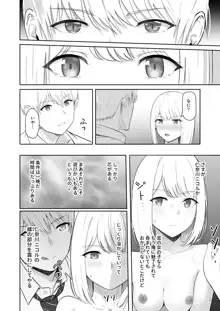 君がため。3 ～仁奈川ニコル篭絡編～, 日本語