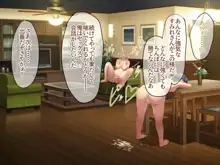 ねっとりママ友ハーレム 嫌われ者の俺が夜のママ会に参加しちゃいましたw 前編, 日本語