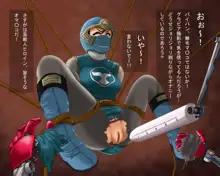 ヤラレンジャー2, 日本語