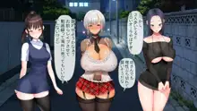 デリヘルでみつけたドM天使 2, 日本語