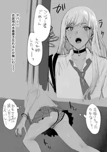 ktgwさんラクガキ13P漫画, 日本語