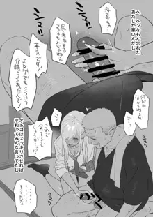 ktgwさんラクガキ13P漫画, 日本語