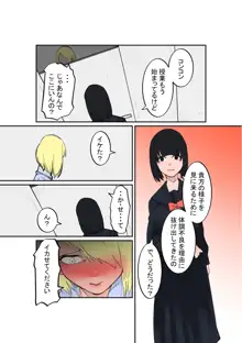 不良ちゃんと風紀委員ちゃん, 日本語