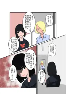 不良ちゃんと風紀委員ちゃん, 日本語