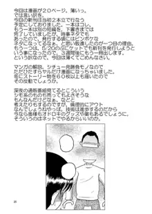 酔媚幼柑, 日本語