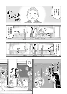 俺は彼女にすり替えられたらしい!? その4, 日本語