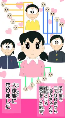 常識改変。もしも学生妊娠が常識な世界だったら, 日本語