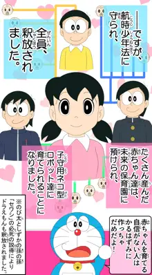 常識改変。もしも学生妊娠が常識な世界だったら, 日本語