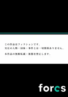 メスtuberハーレム～意外とヤレちゃう高嶺の花, 日本語