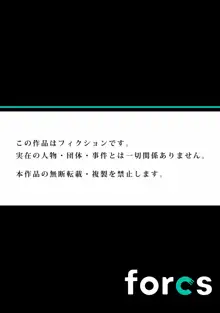 メスtuberハーレム～意外とヤレちゃう高嶺の花, 日本語