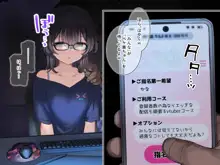 登録者数の為なら えっちな配信も頑張る VtuberコースPart1, 日本語