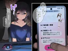 登録者数の為なら えっちな配信も頑張る VtuberコースPart1, 日本語