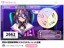 登録者数の為なら えっちな配信も頑張る VtuberコースPart1, 日本語