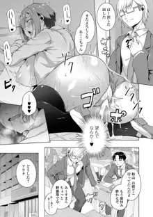 Koi suru otome ha NTR BITCH Ch. 1, 3-4, 6-9 (decensored), 日本語