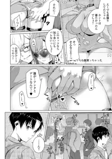 Koi suru otome ha NTR BITCH Ch. 1, 3-4, 6-9 (decensored), 日本語