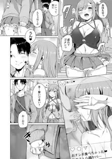 Koi suru otome ha NTR BITCH Ch. 1, 3-4, 6-9 (decensored), 日本語