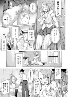 Koi suru otome ha NTR BITCH Ch. 1, 3-4, 6-9 (decensored), 日本語