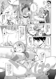 Koi suru otome ha NTR BITCH Ch. 1, 3-4, 6-9 (decensored), 日本語