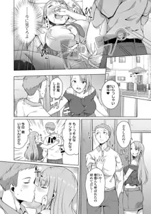 Koi suru otome ha NTR BITCH Ch. 1, 3-4, 6-9 (decensored), 日本語