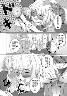 Koi suru otome ha NTR BITCH Ch. 1, 3-4, 6-9 (decensored), 日本語