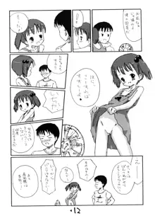 お子様ランチ 夏のおもひで 3+, 日本語