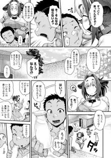 けものっ娘通信 ～理想のケモ娘、あなたにお届け♥～, 日本語