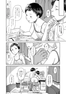 うぇるかむ☆ほーむ, 日本語