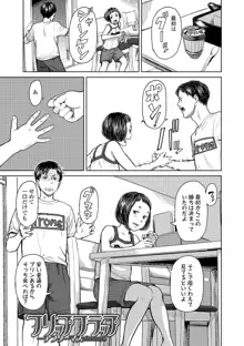 うぇるかむ☆ほーむ, 日本語