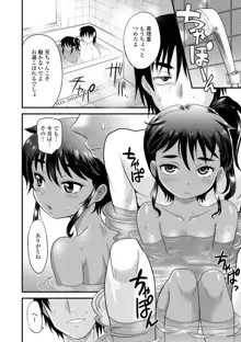 日焼け少女の白いトコ♡ 褐色娘のピンクなアソコ♡, 日本語