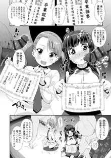 メスに生まれたお前が悪い!!, 日本語